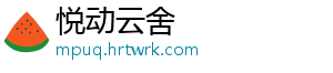 深化“数字大商所”建设 打造“一站式”线上服务 一是“业务办理统一”-悦动云舍